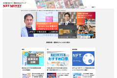 ZUU、送客メディア「NET MONEY」を分社化・・・FUNDiTとMacbee Planetが株式取得 画像