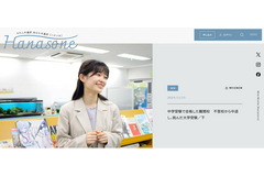 毎日新聞社、女性向けのバーティカルメディア「Hanasone」をローンチ 画像