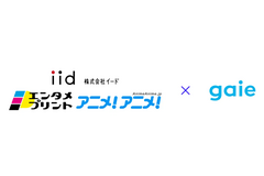 イードとガイエ、アニメ広告パッケージ「Anime Touch Ad」を開発 画像