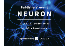 文春オンライン編集長が登壇！時事通信社、AFPBB Newsの対談を聞けるパブリッシャー向けイベントが9月12日に開催 画像