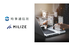 MILIZEと時事通信社、新たなニュースサービス開発に向け提携・・・AIやフィンテック活用でパーソナライズされた情報提供を目指す 画像