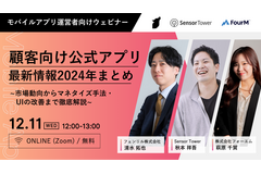 【ウェビナー開催報告】広告運用のエキスパートが解説する収益最大化の秘訣 画像