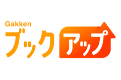 Gakken、企業向け電子図書館サービス「Gakkenブックアップ」提供開始・・・福利厚生としてカスタマイズが可能 画像