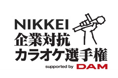 日経主催、企業対抗カラオケ選手権開催 画像