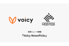 Voicy、NewsPicksと連携した経済ニュース番組の配信を開始 画像