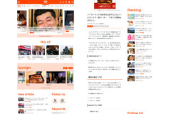 産経新聞社が新メディア「エモグラム」を立ち上げ・・・SNS上の「喜怒哀楽」に着目 画像