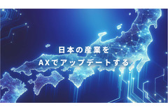 ランサーズがAX企業へ転換、「ランサーズAI大学」など新サービス3本柱で日本の産業をアップデート 画像
