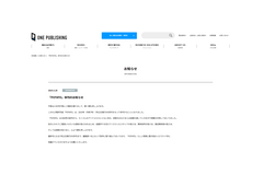 創刊41年のアイドル誌「POTATO」が2025年7月発行号で休刊へ 画像