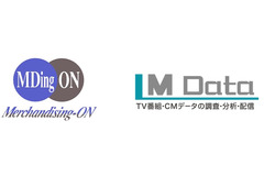 マーチャンダイジング・オンとエム・データ、流通POSとTVメタデータを連携させた新サービス開発へ 画像
