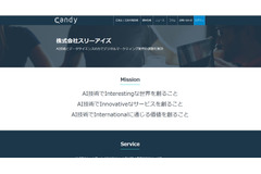 自然言語AIアドネットワーク「CANDY」運営のスリーアイズ、マイナビ、VOYAGE VENTURESから資金調達を実施 画像
