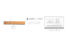 mui LabとNHK技研が新たな視聴体験を共同開発・・・スマートホーム機器とテレビ放送を融合 画像