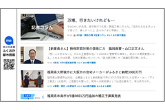 スマートバス停でニュース配信、マチディア・YEデジタル・西日本新聞社の3社が連携 画像