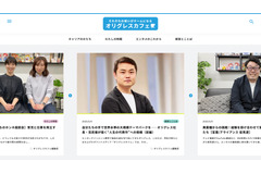 オリグレス、オウンドメディアをローンチ・・・エンタメ業界の「人」の魅力を発信 画像