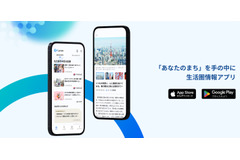中日新聞社の地域情報アプリ「Lorcle」が関西進出、三大都市圏をカバー 画像
