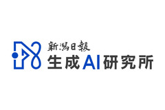 新潟日報生成AI研究所と岩手日報社が連携、地域メディアにおける生成AI活用で新たな価値創造を目指す 画像