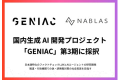 東大発ベンチャーNABLASがNEDO採択事業でテレビ朝日と連携、ファクトチェックLLMとAIエージェント開発へ 画像