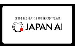 JAPAN AI、総額19億円の大型資金調達を発表　AX市場での競争力強化へ 画像