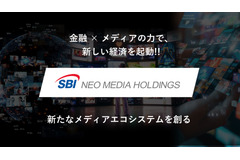 SBIネオメディアHDの副会長にNEXYZ.Group近藤太香巳氏が就任・・・グループ200社の広告管理体制刷新から着手 画像