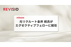 テレビ注視分析のREVISIO、元リクルートの金井統氏がエグゼクティブフェローに就任 画像