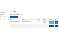 シヤチハタが偽・誤情報対策の新ソリューションβ版を発表、音響透かしで動画や音声の真正性を証明 画像