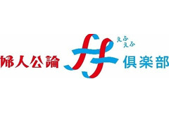 中央公論新社の「婦人公論」コミュニティが成長…デジタル会員数1.5万人突破、LINEアカウントメディア友だち数100万超え　 画像