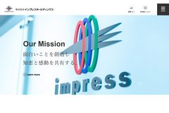 インプレス、MBO後の新経営体制・・・創業家の塚本由紀氏が代表就任 画像