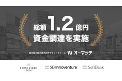 屋外広告のDX推進へ、ソフトバンク社内起業制度発のオーマッチが1.2億円調達　掲載メディアは20万件突破 画像
