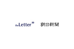 朝日新聞社、専門家向け執筆プラットフォーム「theLetter」を買収 画像