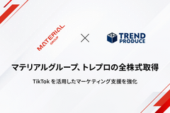 マテリアルグループがトレプロ社を19億円で買収、TikTokマーケティング強化 画像
