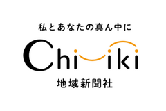 地域新聞社、生成AIで広告効果最適化特許を出願・・・AI推進支援室も設置 画像
