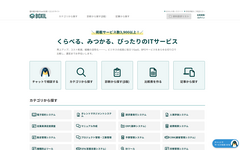 マネーフォワード、SaaS比較サイト「BOXIL」などを売却、64億円の特別利益 画像