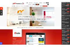 アイティメディア、テック領域のリサーチ・アドバイザー業務のピイ.ピイ.コミュニケーションズを買収 画像