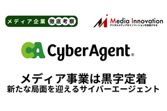 サイバージェントのメディア事業は3四半期連続の黒字化に成功【メディア企業徹底考察 #282】 画像