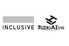 労働力不足解決へ新たな取り組み　INCLUSIVEとホリエモンAI学校が協業 画像