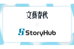 月間500本超の記事配信メディア「文春オンライン」、AI活用で業務効率化と投資対効果2-3倍を達成 画像