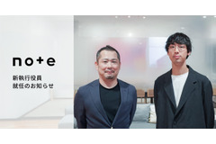 note、平山雄輝氏と米岡徹氏が執行役員に就任 組織体制を強化 画像