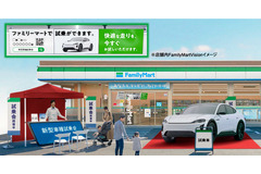 ファミマ全店が
