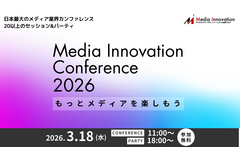 note、インプレスHD、Gunosy、地域新聞社・・・Media Innovation Conference 2026でメディア企業経営者が語る 画像