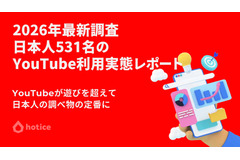 日本人の65％が「ほぼ毎日」利用──531名調査で判明したYouTubeの新常識 画像