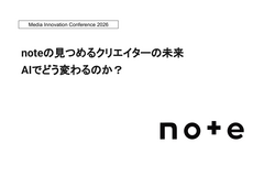 noteが目指す「AI時代のコンテンツ流通ハブ」、LLMでレコメンド刷新しPV2.6倍に 画像