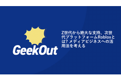 DAU1.5億人のRobloxにメディアはどう向き合うか、日経新聞の支局開設事例に学ぶ 画像