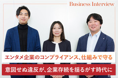 公​​取委の調査でエンタメ業界に問われる「取引適正化」。意図せぬコンプライアンス違反を未然に防ぐ日立システムズのソリューション​ 画像