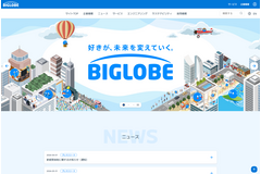 KDDI子会社のビッグローブ広告事業で7年間・2461億円の架空循環取引——2名が主導した不正の全容と内部統制の死角 画像