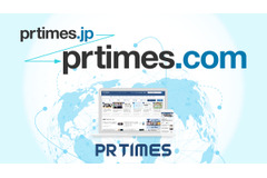 月間7000万PVのプレスリリース配信サービス「PR TIMES」、ドメインを「prtimes.com」へ今秋移行 画像
