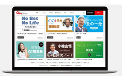 産経新聞社、競馬雑誌「週刊ギャロップ」のWEBサービス「週刊Gallop Online」をオープン 画像