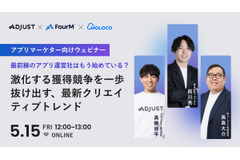 最前線のアプリ運営社はもう始めている？激化する獲得競争を一歩抜け出す、最新クリエイティブトレンド 画像