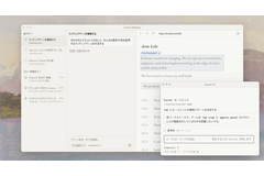 SpaceXがAIコーディングツール「Cursor」に600億ドルの買収オプション、IPO後の実行を視野に 画像