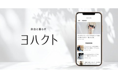 報知新聞社、スポーツ報知内にライフスタイルメディア「ヨハクト」を開設　ファッションニュース通信社と協業 画像