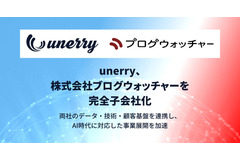 unerry、位置情報データのブログウォッチャーを完全子会社化　年間約1兆件規模のリアル行動データ基盤へ 画像