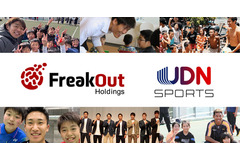 フリークアウト・ホールディングスがアスリートマネジメントのUDN SPORTSを連結子会社化、約180名の選手支援体制を強化 画像